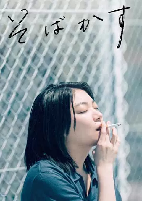 不愿恋爱的雀斑小姐